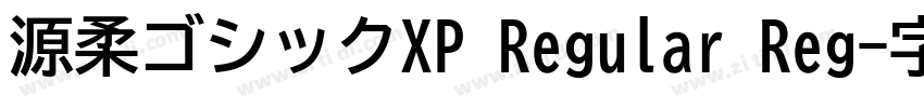 源柔ゴシックXP Regular Reg字体转换